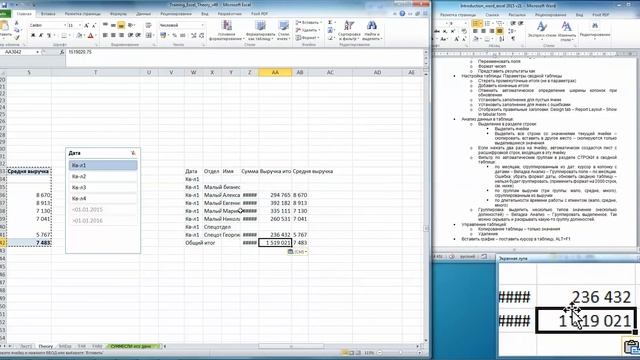 Excel Основной 5 10 смотреть онлайн