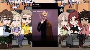 |Реакция команд Эндрю и Нила на соперничество Миньярд-Джостен|1/1 перезалив