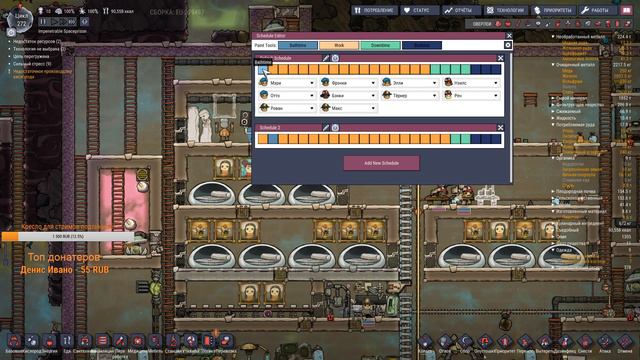 Oxygen not Included 250+. Expressive Upgrade. Расписания и веселха. смотреть онлайн