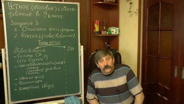 Итоговое (устное) собеседование. 9 кл. Задание 3. Рассказ-повествование. Урок 6 смотреть онлайн