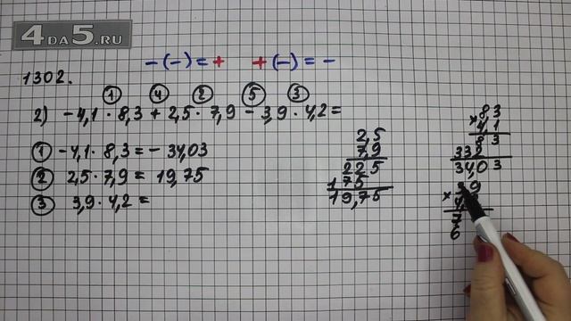 Упражнение 413 Вариант 2 Часть 2 (Задание 1302 Вариант 2) – ГДЗ Математика 6 класс – Виленкин Н.Я смотреть онлайн