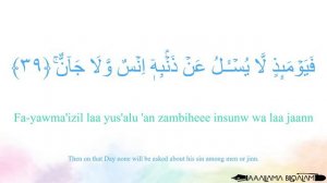 Quran Recitation 55 Surah Ar-Rahmaan by Asma Huda with Arabic Text, Translation and Transliteration