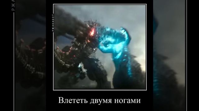 мехагодзилла и годзилла прикол. #godzilla #monsterverse #kaiju