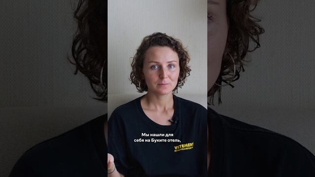 Отель на Буките смотреть онлайн