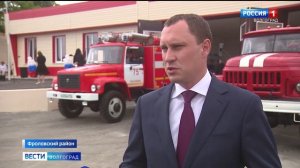 Во Фроловском районе открылось новое пожарное депо