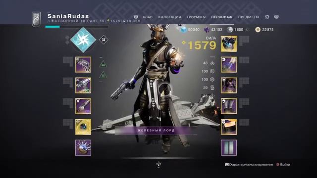 Destiny 2 рейд Гибель Короля часть 3 смотреть онлайн