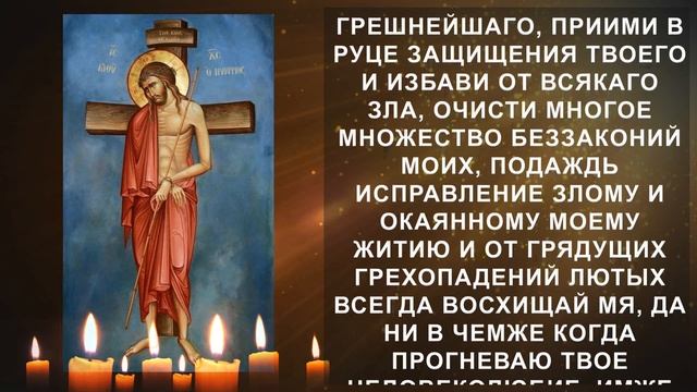 Проси здоровья и скорого выздоровления. Молитва Господу об исцелении смотреть онлайн