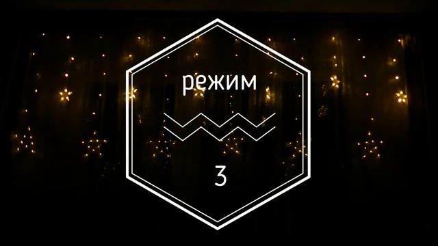 ??? КРАСИВЫЙ СВЕТИЛЬНИК - ГИРЛЯНДА В ОКОННЫЙ ПРОЕМ ??? ОБЗОР ?ТЕСТ ? ССЫЛКА ? // Кабанчик24 смотреть онлайн