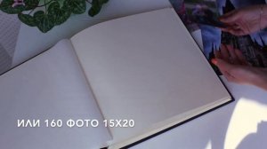 Как приклеить фотографии уголками/пергаментный фотоальбом с белыми листами/Innova арт21260/ Fotovic