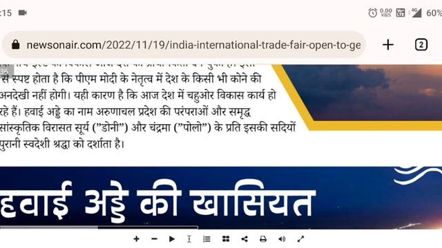 Doni polo airport | first Greenfield airport of arunachal pradesh| смотреть онлайн