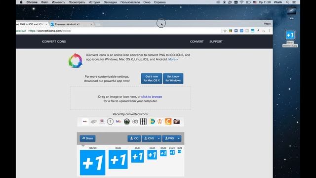 Как в Mac создать ярлык на сайт в Dock или рабочем столе? смотреть онлайн