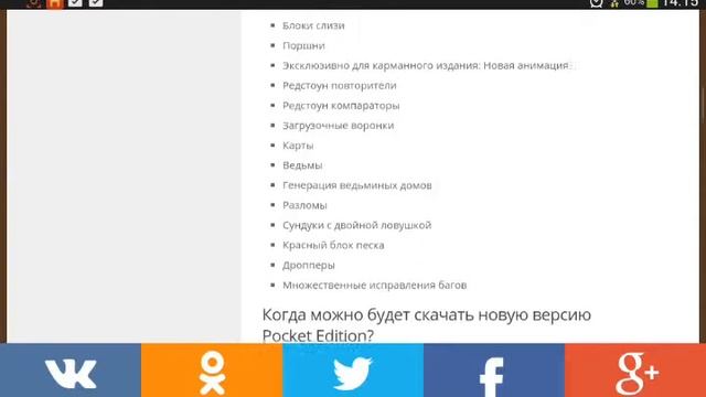 Скачать майнкрафт пе 0.14.0 build 4 смотреть онлайн