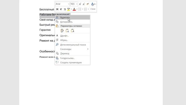 Блок преимуществ для сайта за 15 минут. Составляем в режиме реального времени. смотреть онлайн