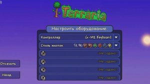 Как настроить геймпад в Terraria на телефоне? (Геймпад: DEXP G-M2) (Актуально на 2024)