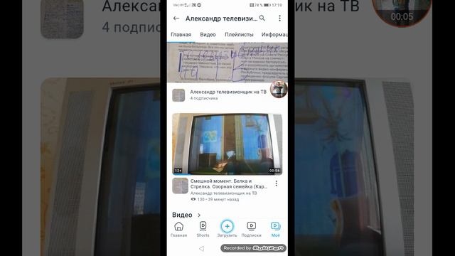 НА МОЁМ RUTUBE КАНАЛЕ 4 ПОДПИСЧИКА! смотреть онлайн