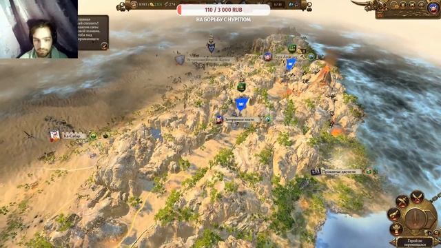 Total War: WARHAMMER II [The Warden & The Paunch]! Торговка и сокровища! [Прохождение: Часть 2] смотреть онлайн