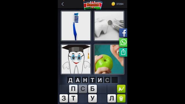 4 фотки 1 слово - Кения - Ежедневная Загадка - 06.09.2020 - сентябрь 2020 - Ответы смотреть онлайн