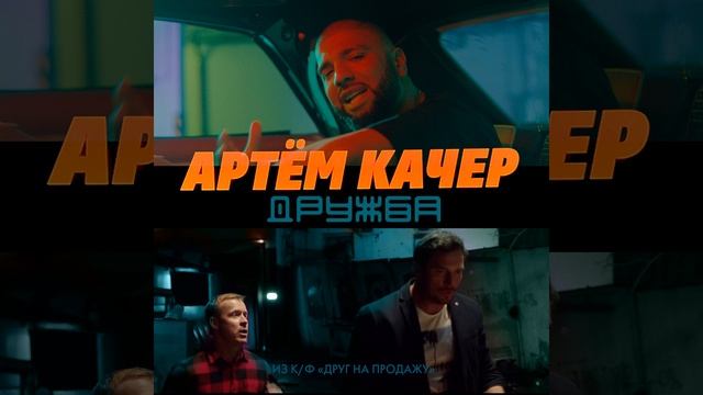 Druzhba (Iz k/f «Drug na prodazhu») смотреть онлайн