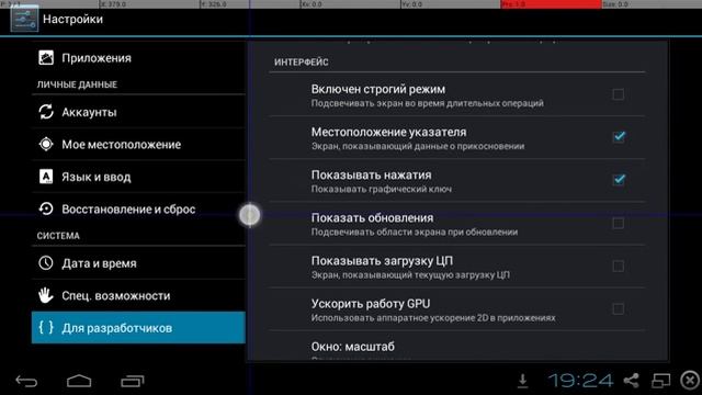 Туториал #10 (Как выделять область экрана на Андроиде) смотреть онлайн