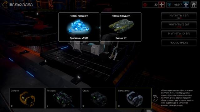 Выбил РЕДКИЙ ВИКИНГ XT!!! / ОТКРЫТИЕ КОНТЕЙНЕРОВ / TankiX смотреть онлайн