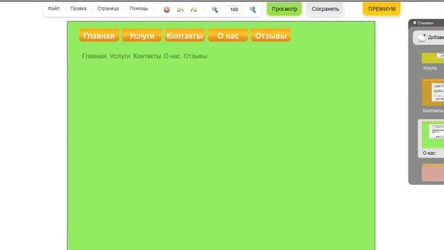 Как установить текст в html виджет смотреть онлайн