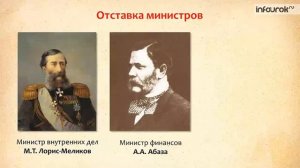 Внутренняя политика Александра III  Начало царствования