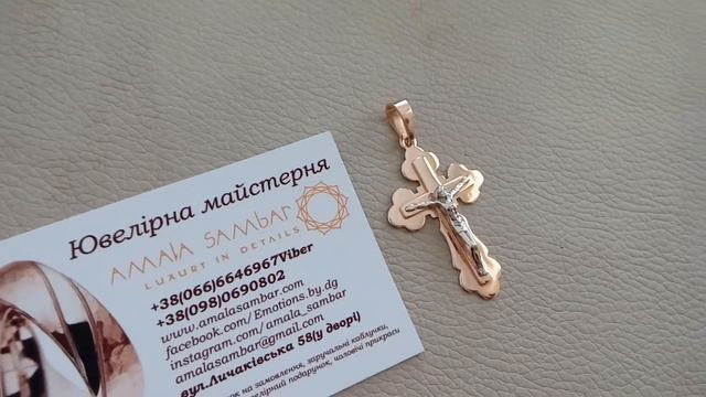 Чоловічий золотий хрестик смотреть онлайн