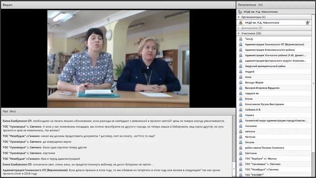 Вебинар - ТОС в Хабаровском крае (ответы на вопросы) 31.10.2017г. смотреть онлайн