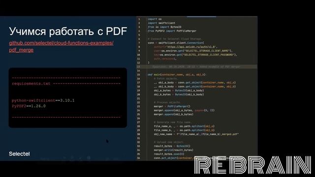 Практикум: Обработка изображений из облачного хранилища с помощью Serverless и Python смотреть онлайн
