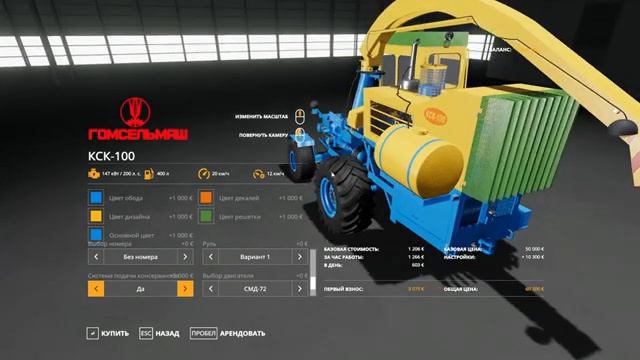 Мод КСК 100А ДЛЯ ФС 19 | СУПЕР КОМБАЙН | ОБЗОР МОДОВ ДЛЯ FARMING SIMULATOR 2019 смотреть онлайн