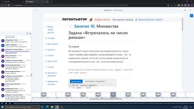 Питон с нуля лекция5 смотреть онлайн