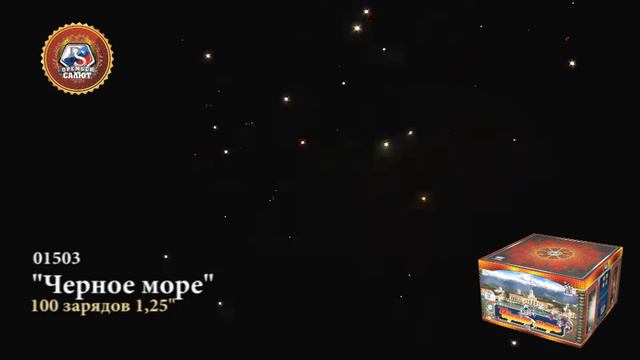 01503 Батарея салютов "Черное море" смотреть онлайн