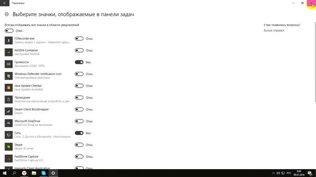 КАК СКРЫТЬ/РАСКРЫТЬ ЗНАЧКИ НА ПАНЕЛИ ЗАДАЧ WINDOWS 10 смотреть онлайн