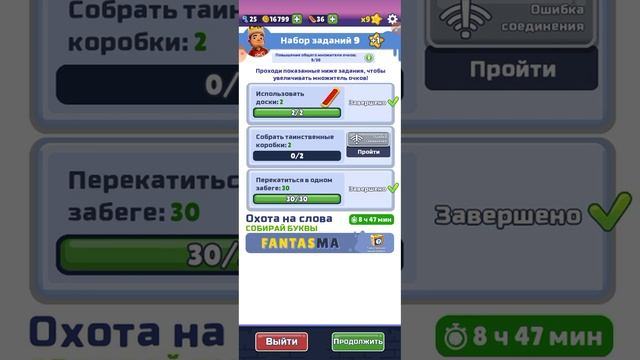 новая часть прохождения Сабвей Серф смотреть онлайн
