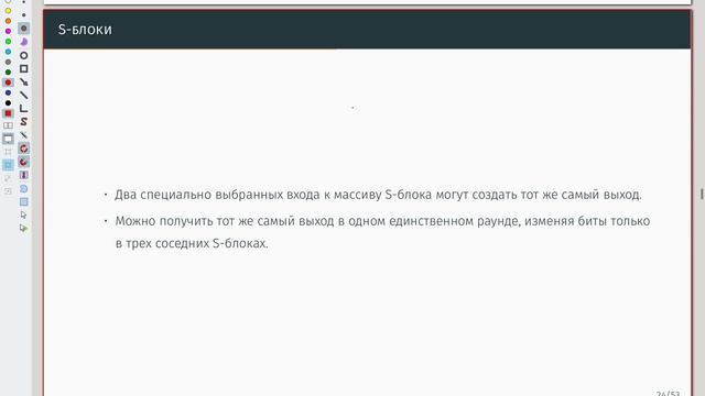 Стандарт шифрования данных (DES) 02 Функция DES смотреть онлайн