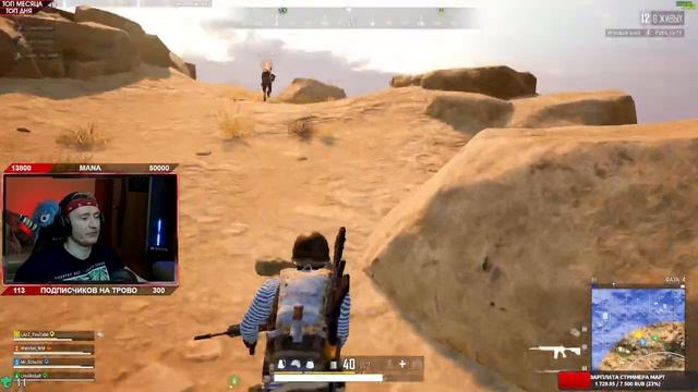 БЕСПЛАТНЫЙ СТРИМ ОНЛАЙН! ПОСТРЕЛЯЕМ? | ПАБГ STREAM 2K смотреть онлайн