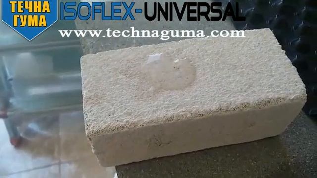 Демонстрация на хидроизолационен грунд Hydroflex-Grund смотреть онлайн