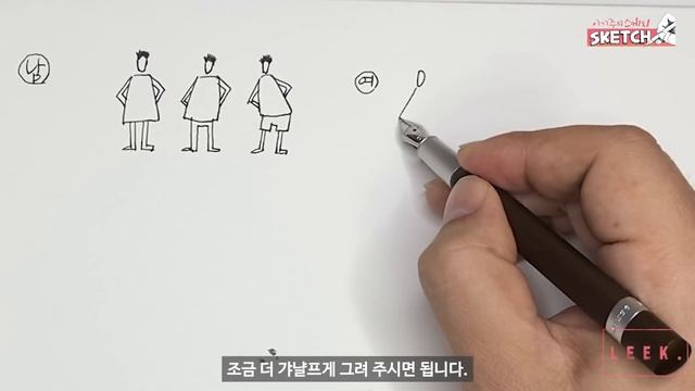 (사람그리기 Tutorial 2) 아주 쉽고 간단하게 사람 그리는 법 ( 2 ) | 어반스케치 | How to draw a human figure very easy (2) смотреть онлайн
