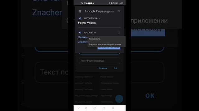 Модификация приложения. смотреть онлайн