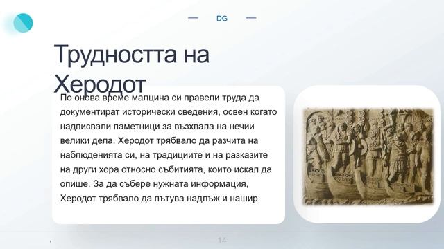 Херодот, представен от Давид Габаров; Herodotus, presented by David Gabarov смотреть онлайн