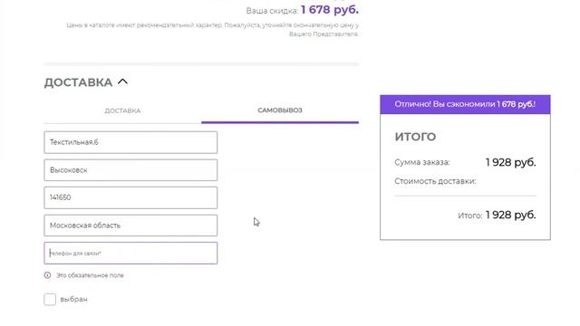 Как клиенту сделать заказ через онлайн-магазин представителя. смотреть онлайн