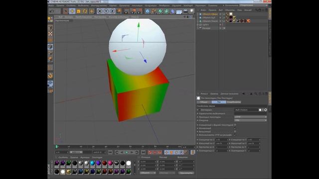 Красивые текстуры для Cinema 4D смотреть онлайн