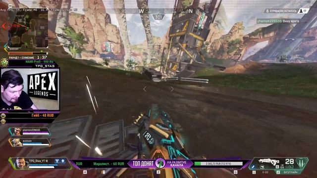 ? Боевая Броня Играю с подписчиками Заказ музыки от 20 руб ? Apex Legends ? смотреть онлайн