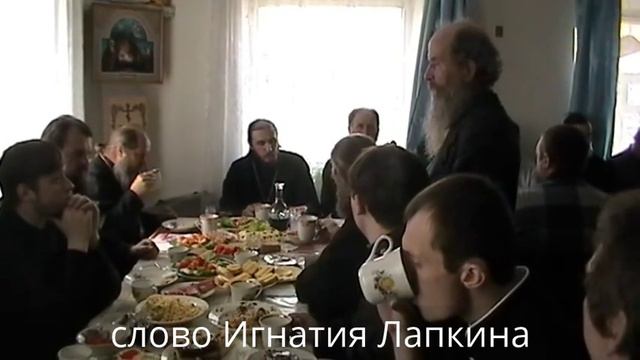 Трапеза в Потеряевке Слово Владыки Максима и Игнатия Тихоновича.18.05.2013 смотреть онлайн