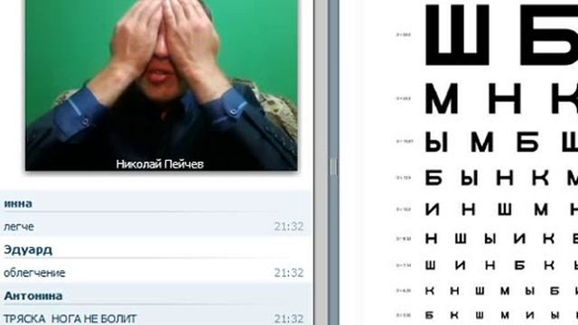 Академия Пейчев Николай В. Лечение Зрения 23 Янв. 2014 смотреть онлайн