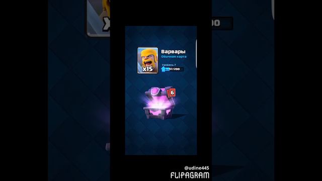 Clash Royale/ ОТКРЫВАЕМ ОГРОМНЫЕ И МАГИЧЕСКИЕ СУНДУКИ! смотреть онлайн