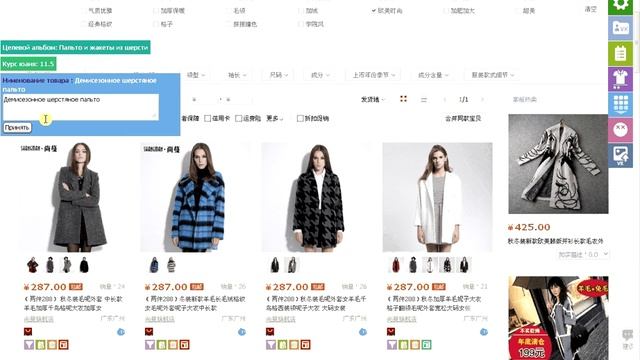 Little Helper Taobao Часть 5: Приложение VK API смотреть онлайн