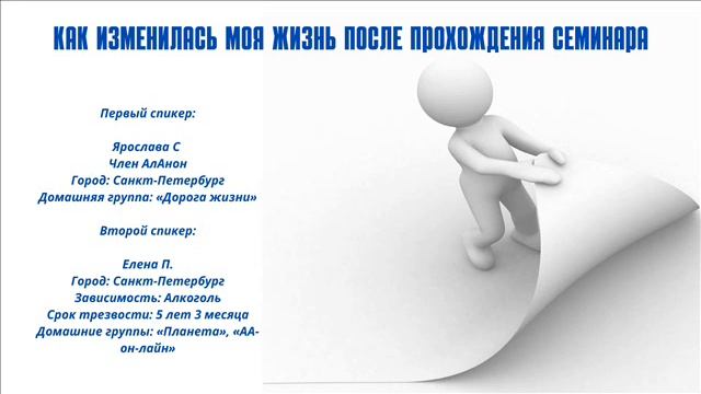 День 3 Как изменилась моя жизнь после прохождения семинара смотреть онлайн