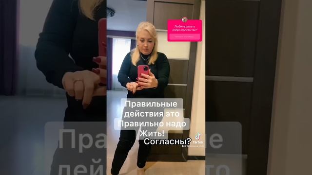 Вы любите делать ДОБРО?❓ #бизнесвтелефоне #доходонлайн #мысливслух смотреть онлайн