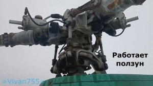 Вертолёты — автомат перекоса